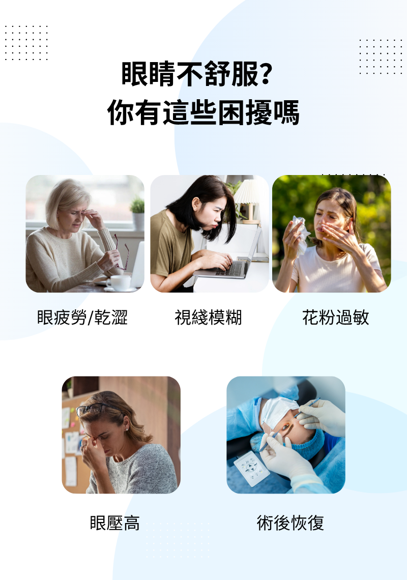 明目冷敷眼貼 - 9盒-3個月量包裝
