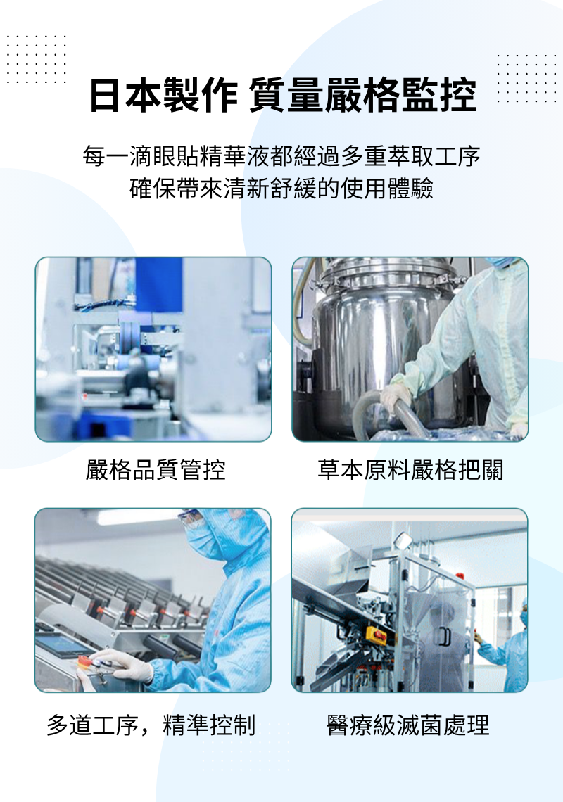 明目冷敷眼貼 - 9盒-3個月量包裝